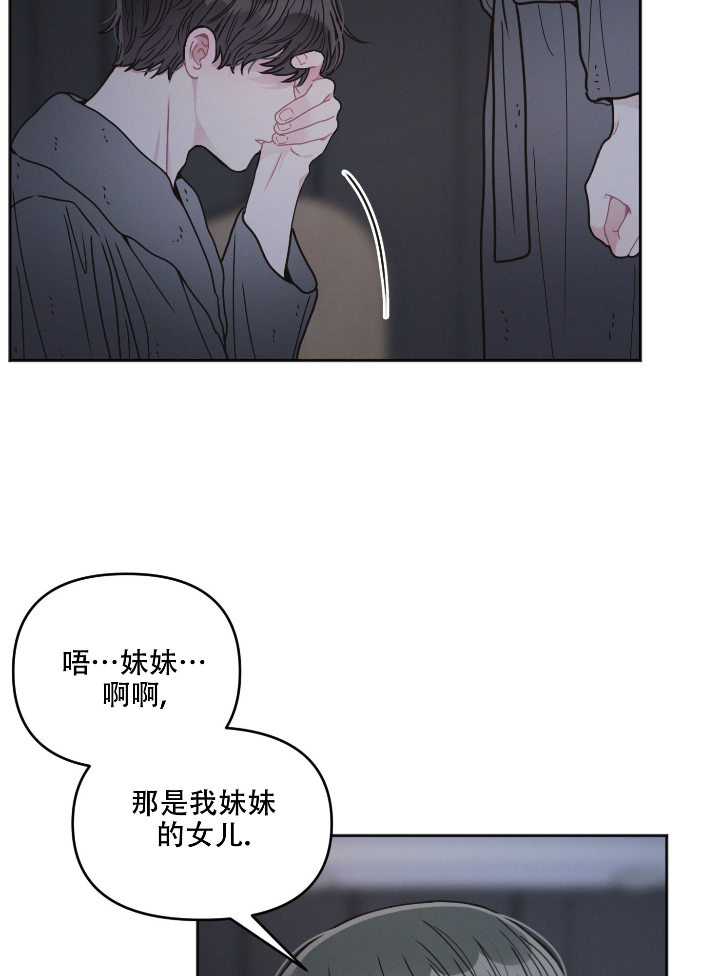 《邻居的私生活》漫画最新章节第3话免费下拉式在线观看章节第【13】张图片