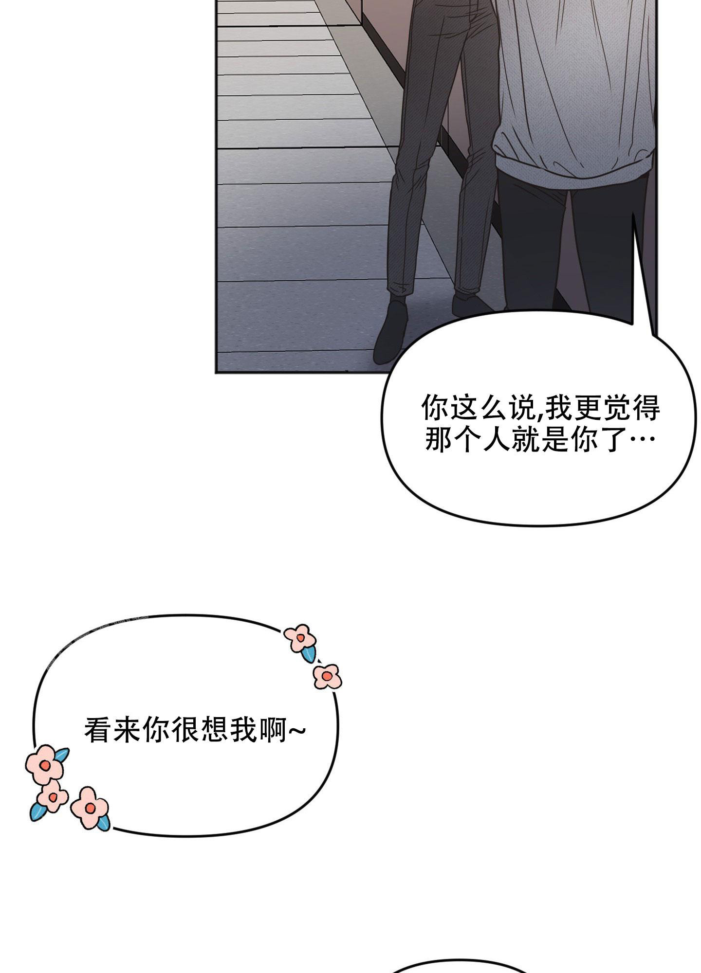 《邻居的私生活》漫画最新章节第4话免费下拉式在线观看章节第【24】张图片