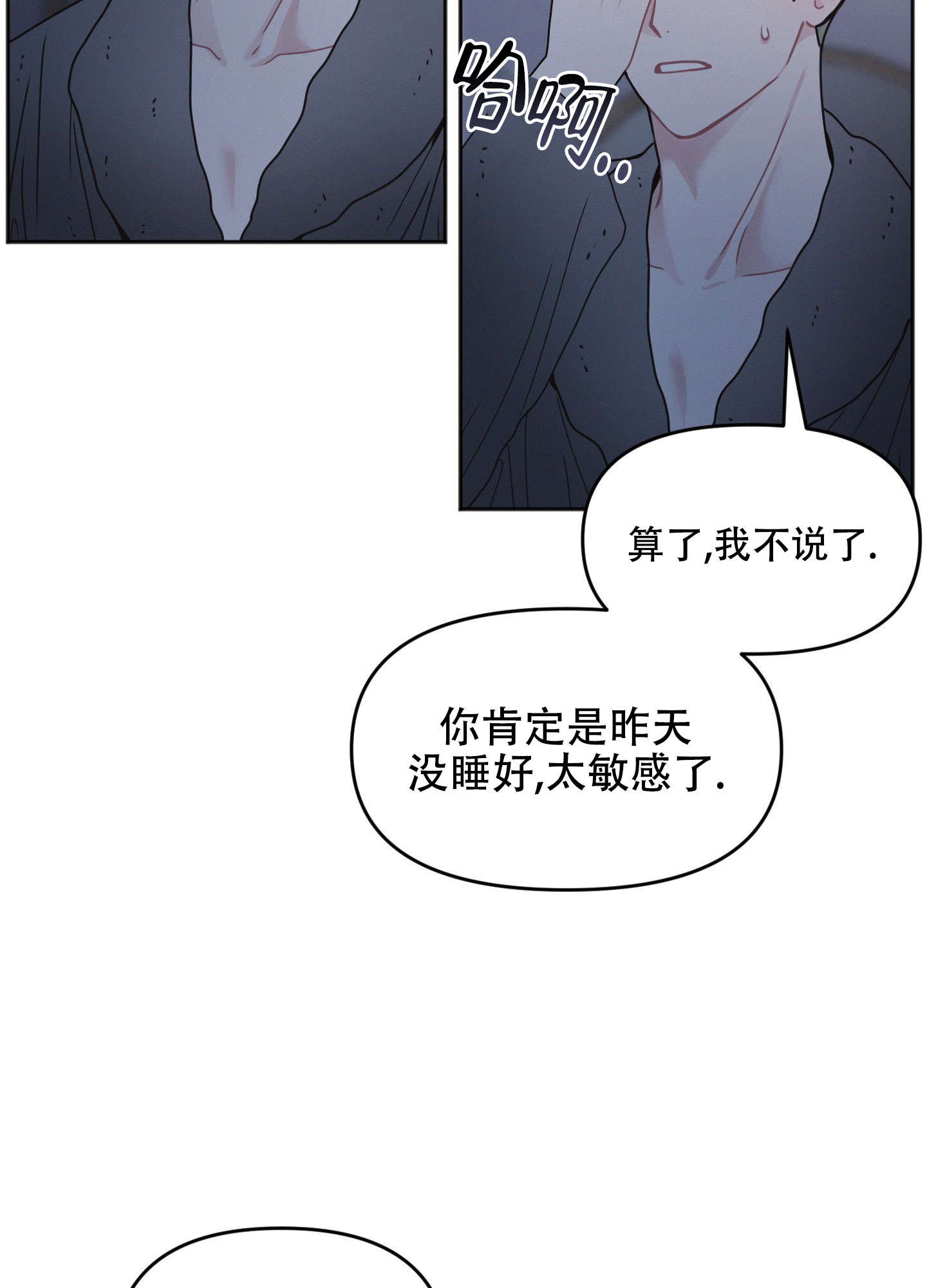 《邻居的私生活》漫画最新章节第3话免费下拉式在线观看章节第【20】张图片