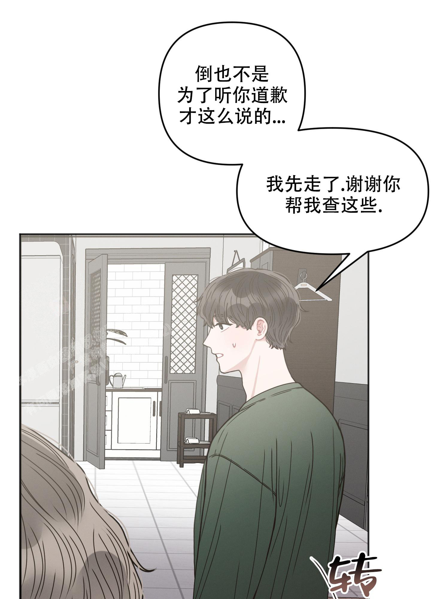 《邻居的私生活》漫画最新章节第11话免费下拉式在线观看章节第【7】张图片