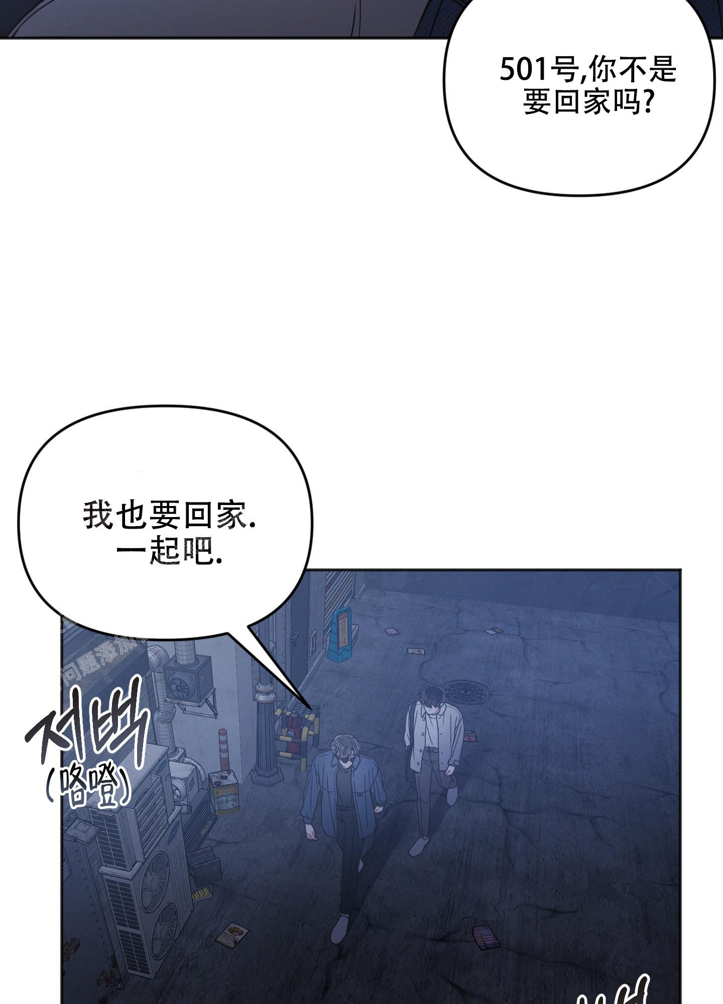 《邻居的私生活》漫画最新章节第8话免费下拉式在线观看章节第【25】张图片