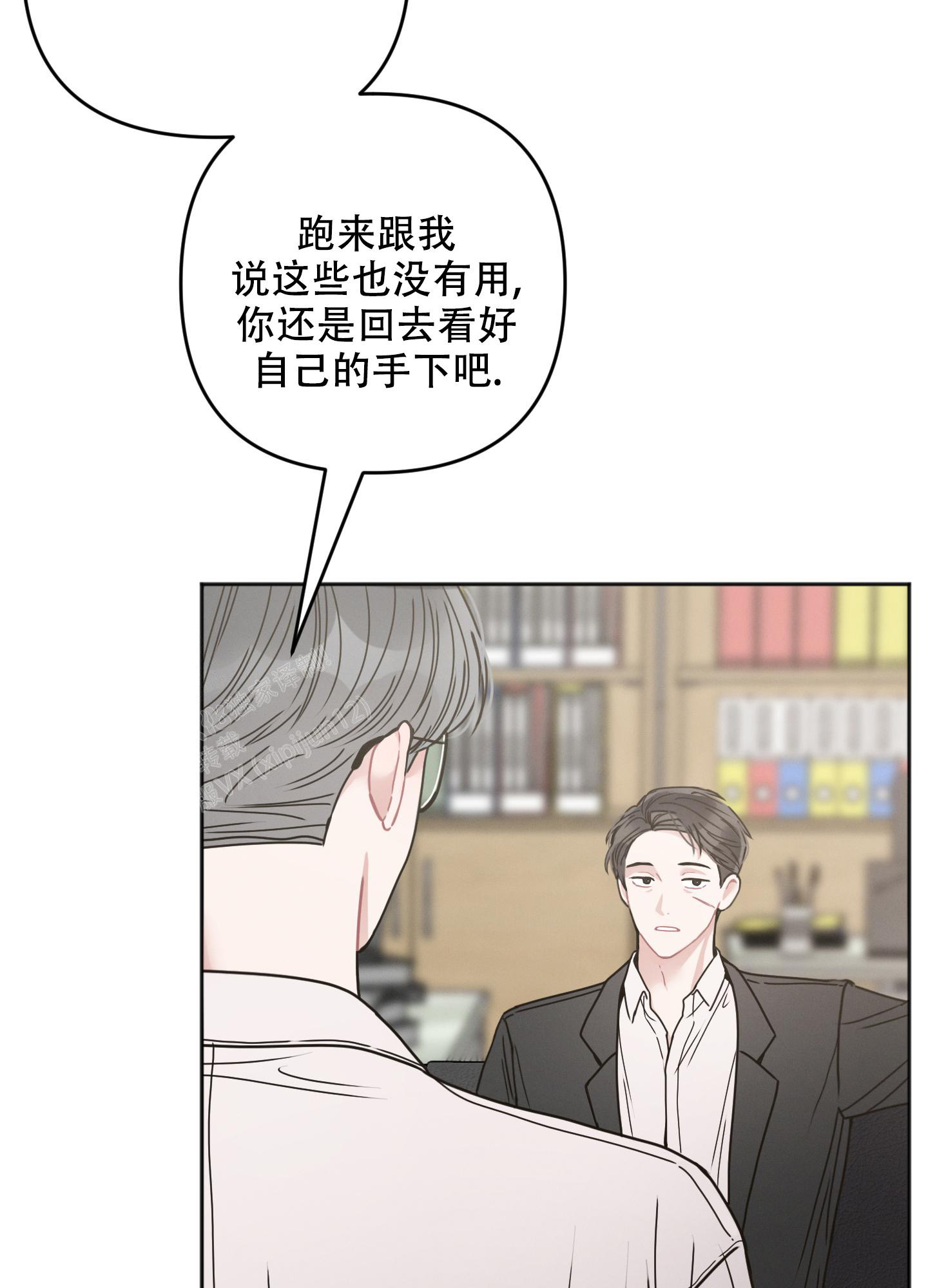 《邻居的私生活》漫画最新章节第11话免费下拉式在线观看章节第【27】张图片