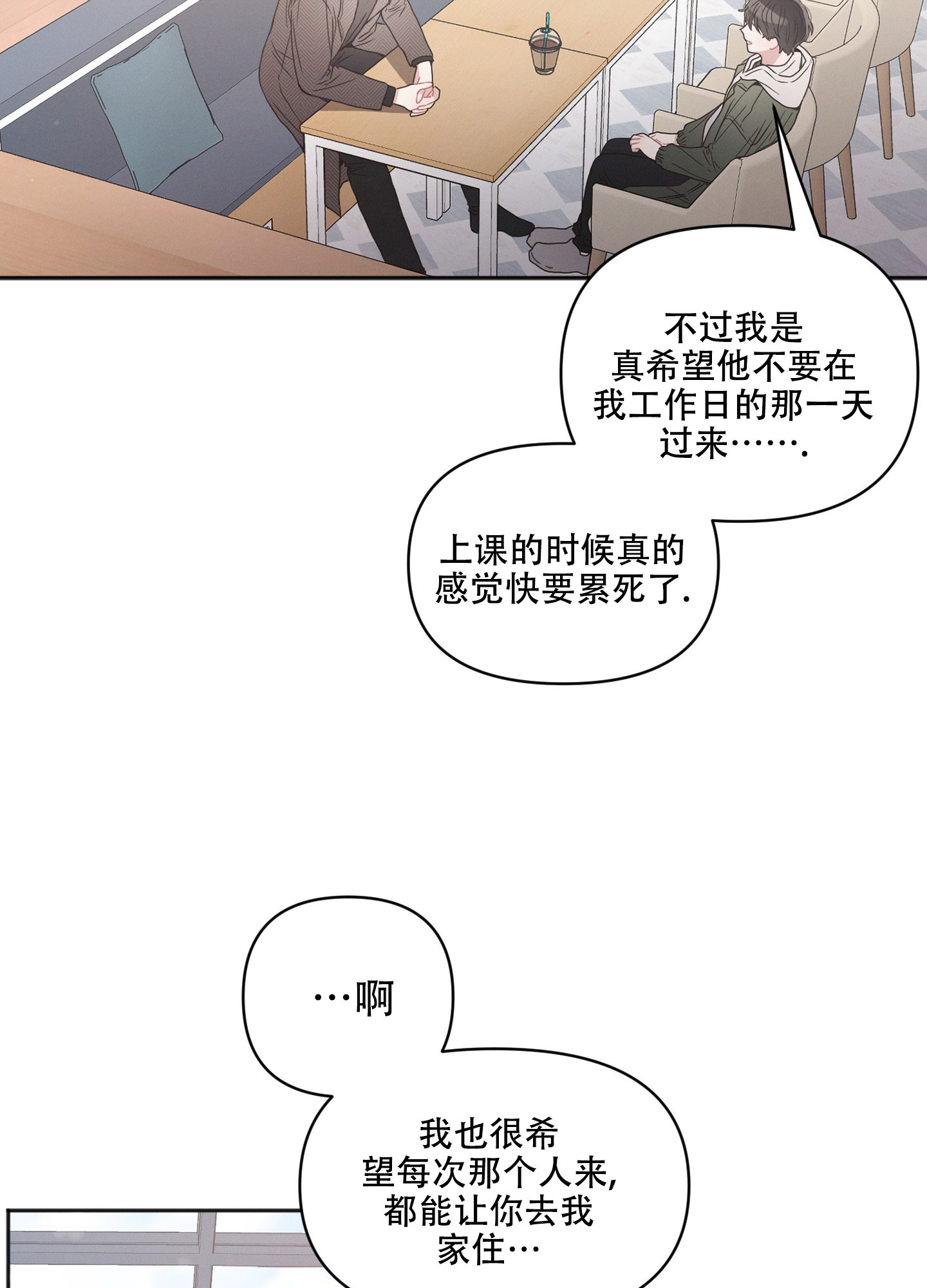 《邻居的私生活》漫画最新章节第2话免费下拉式在线观看章节第【9】张图片