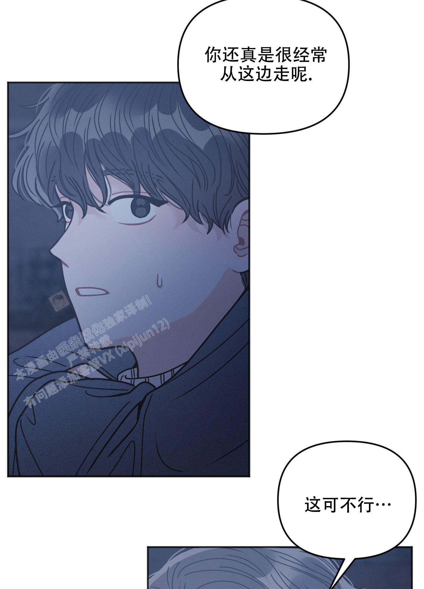 《邻居的私生活》漫画最新章节第6话免费下拉式在线观看章节第【40】张图片