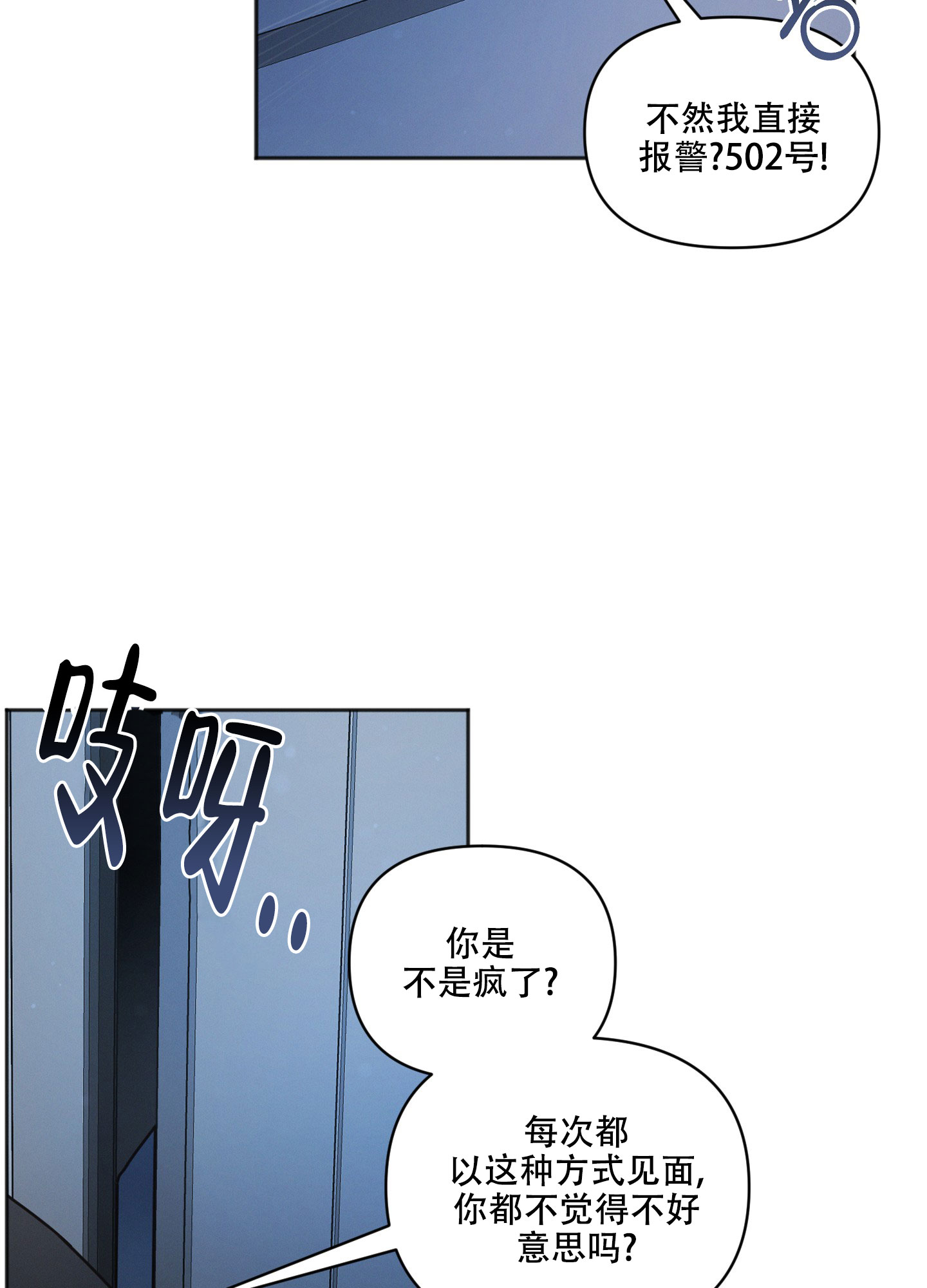 《邻居的私生活》漫画最新章节第1话免费下拉式在线观看章节第【16】张图片