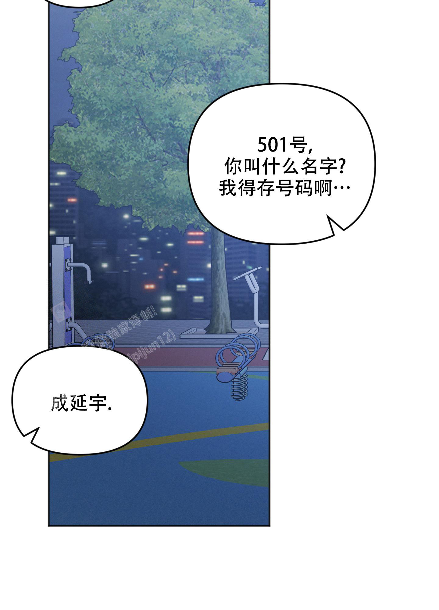 《邻居的私生活》漫画最新章节第9话免费下拉式在线观看章节第【34】张图片