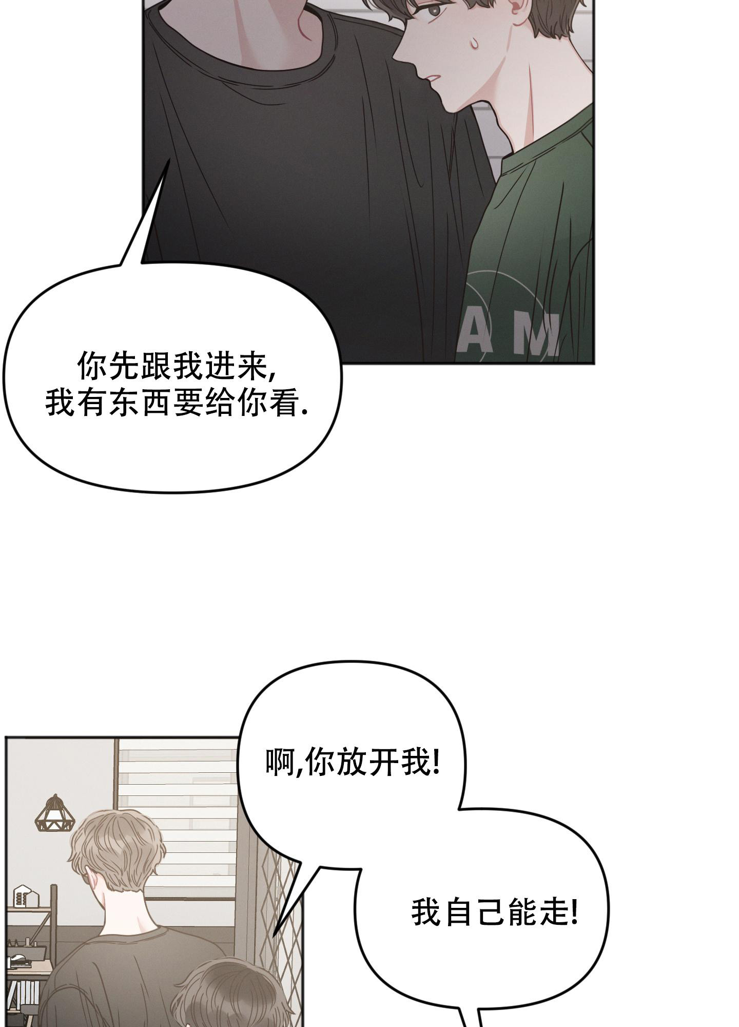 《邻居的私生活》漫画最新章节第10话免费下拉式在线观看章节第【28】张图片