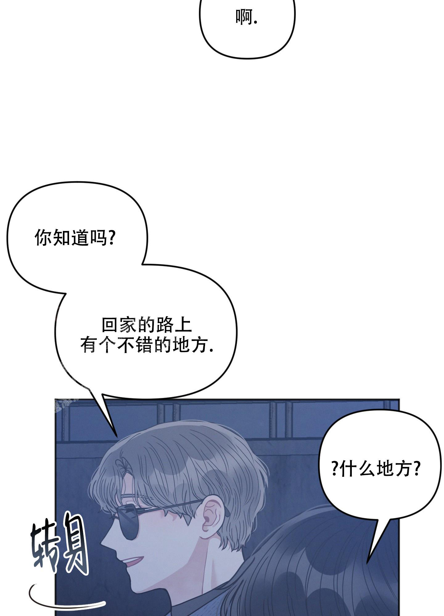 《邻居的私生活》漫画最新章节第8话免费下拉式在线观看章节第【27】张图片