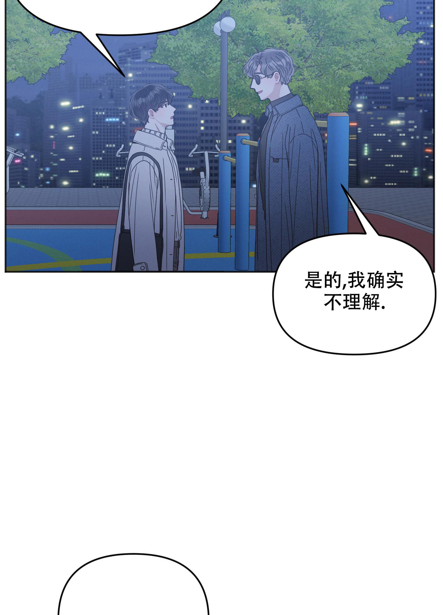 《邻居的私生活》漫画最新章节第9话免费下拉式在线观看章节第【13】张图片