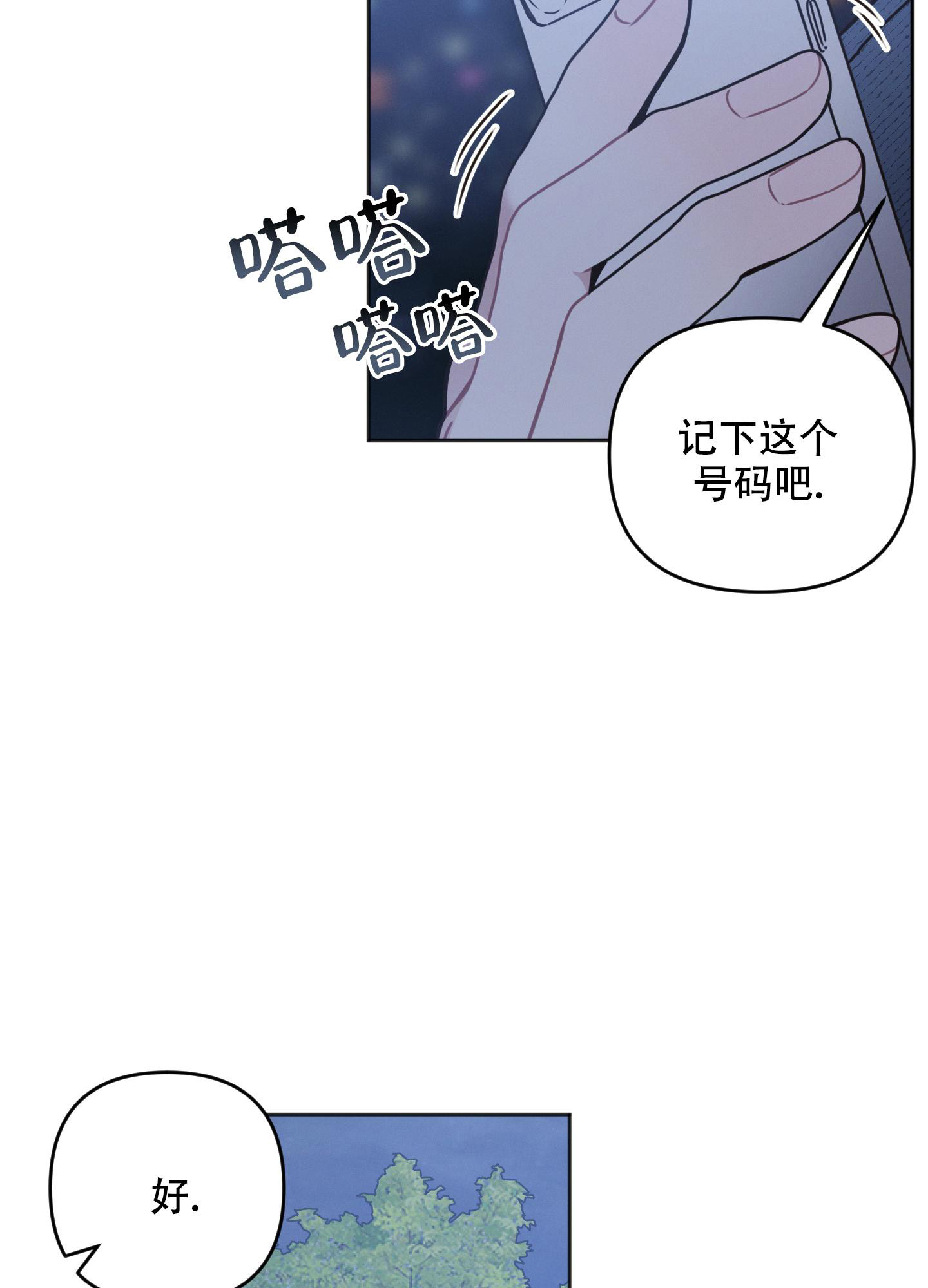 《邻居的私生活》漫画最新章节第9话免费下拉式在线观看章节第【33】张图片