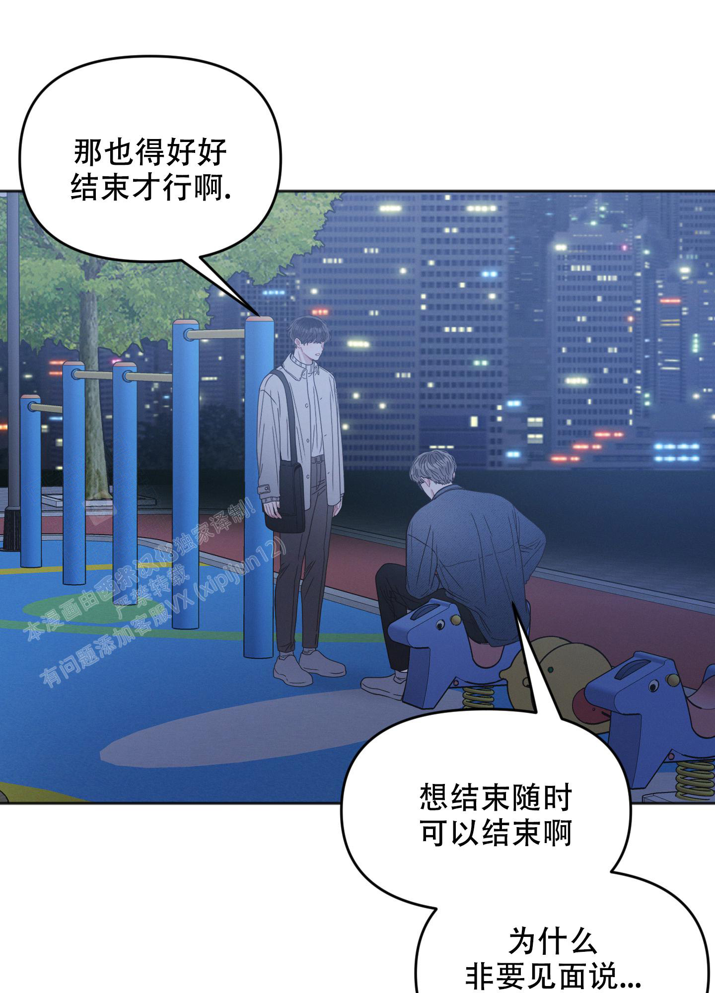 《邻居的私生活》漫画最新章节第9话免费下拉式在线观看章节第【6】张图片