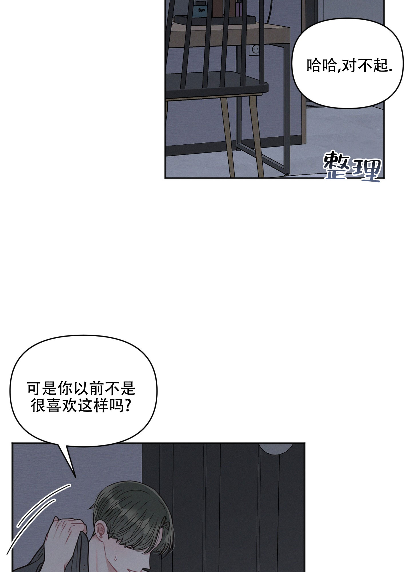 《邻居的私生活》漫画最新章节第2话免费下拉式在线观看章节第【31】张图片