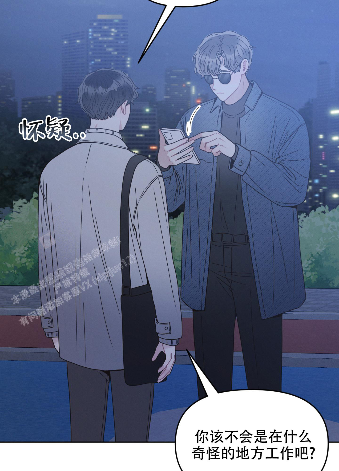 《邻居的私生活》漫画最新章节第9话免费下拉式在线观看章节第【26】张图片