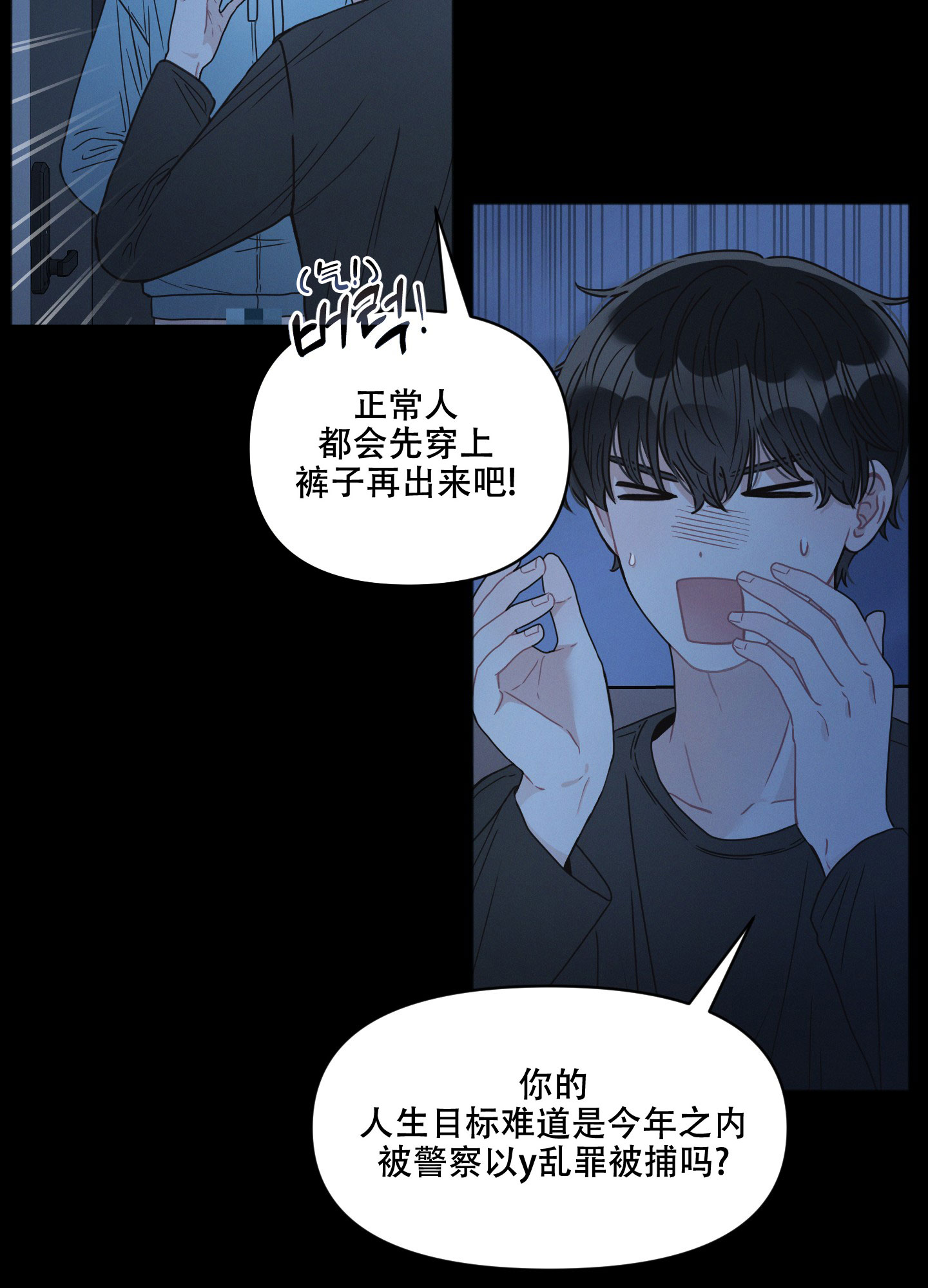 《邻居的私生活》漫画最新章节第1话免费下拉式在线观看章节第【29】张图片