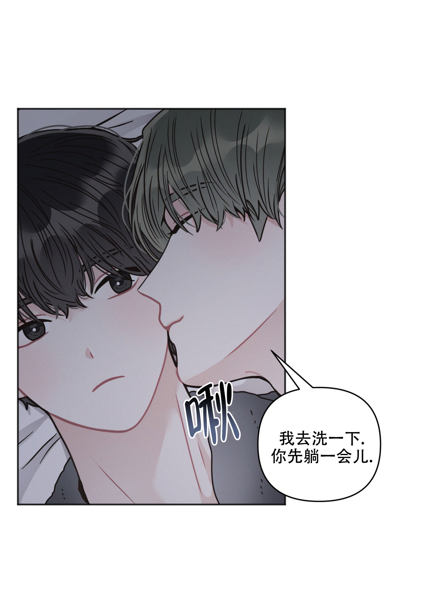 《邻居的私生活》漫画最新章节第2话免费下拉式在线观看章节第【34】张图片