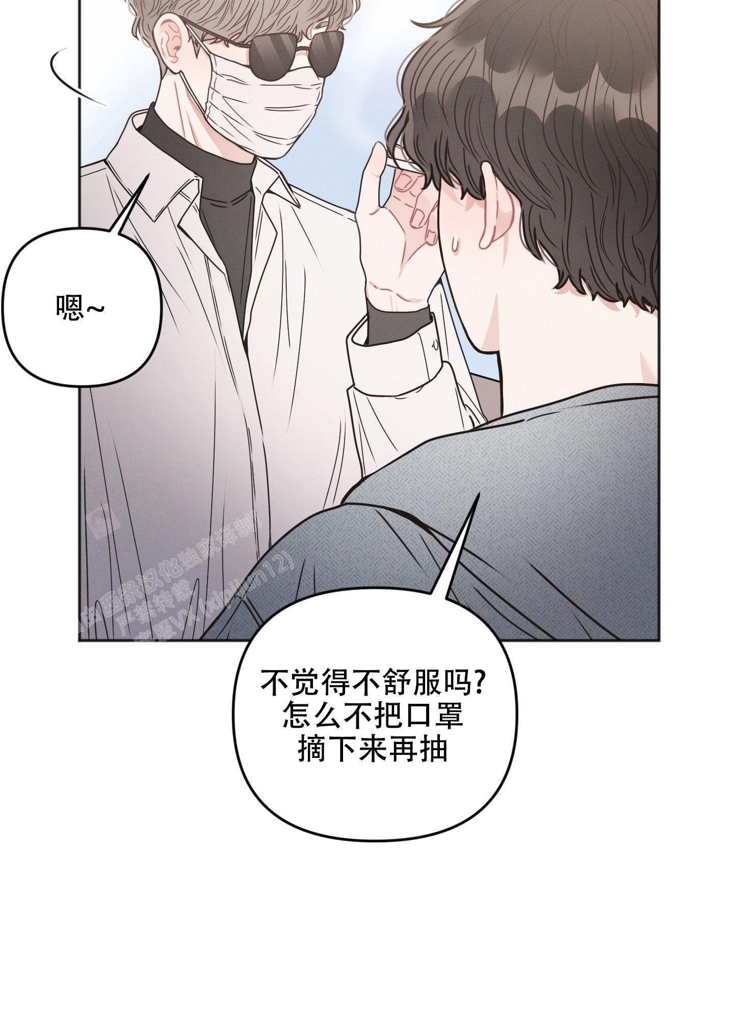 《邻居的私生活》漫画最新章节第4话免费下拉式在线观看章节第【15】张图片