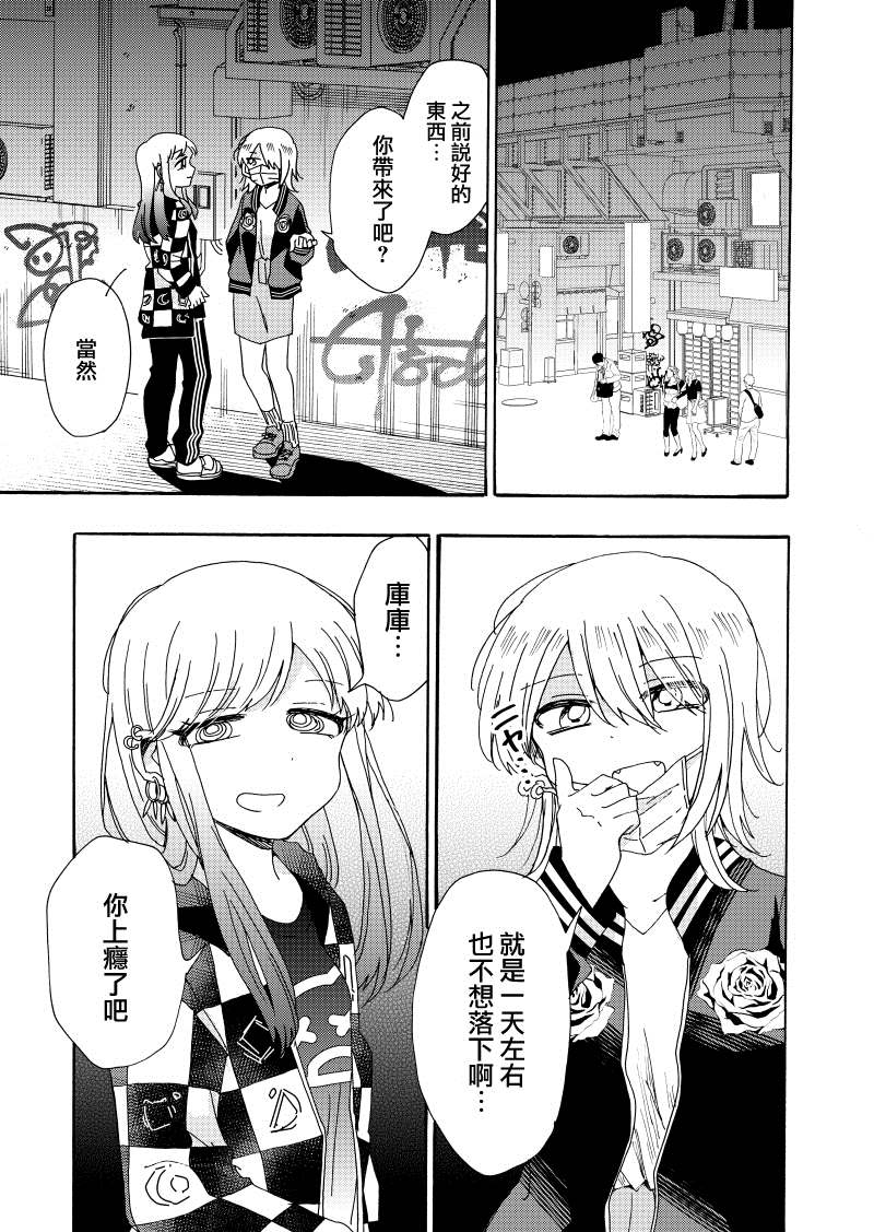 《小角落》漫画最新章节第1话免费下拉式在线观看章节第【2】张图片