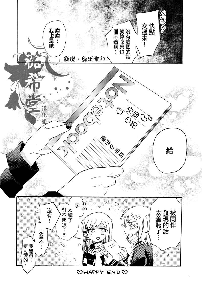 《小角落》漫画最新章节第1话免费下拉式在线观看章节第【3】张图片