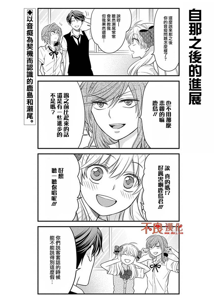 《月刊少女野崎君》漫画最新章节第38话免费下拉式在线观看章节第【2】张图片