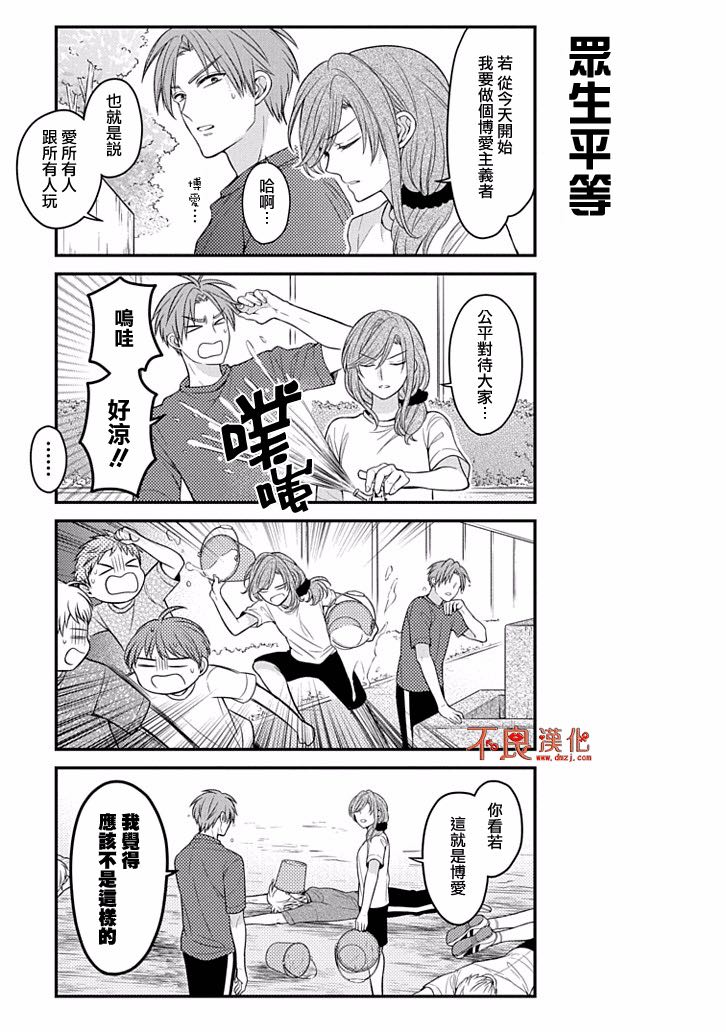 《月刊少女野崎君》漫画最新章节第77话免费下拉式在线观看章节第【7】张图片