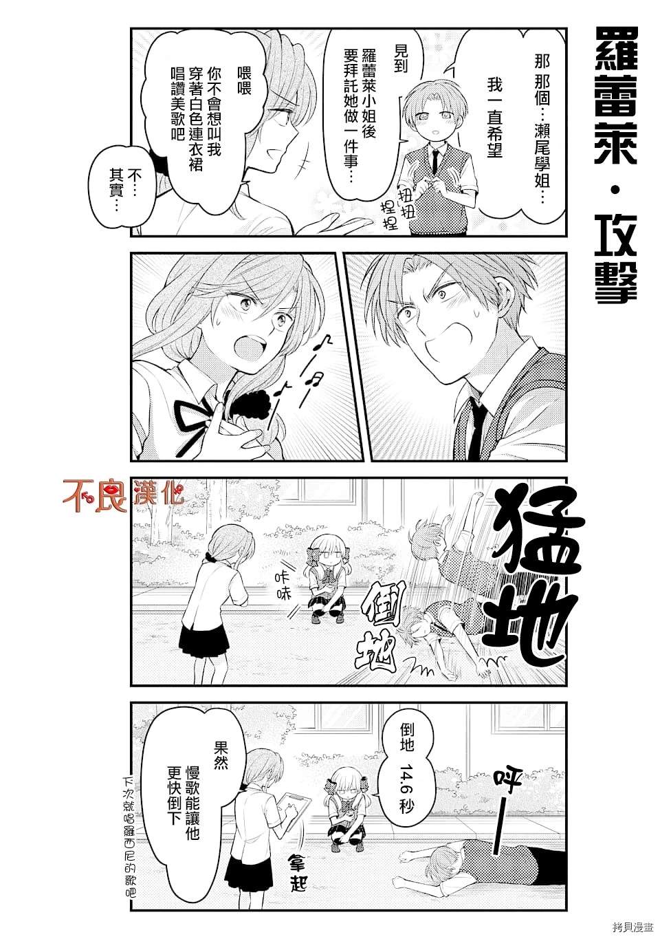 《月刊少女野崎君》漫画最新章节第125话免费下拉式在线观看章节第【12】张图片