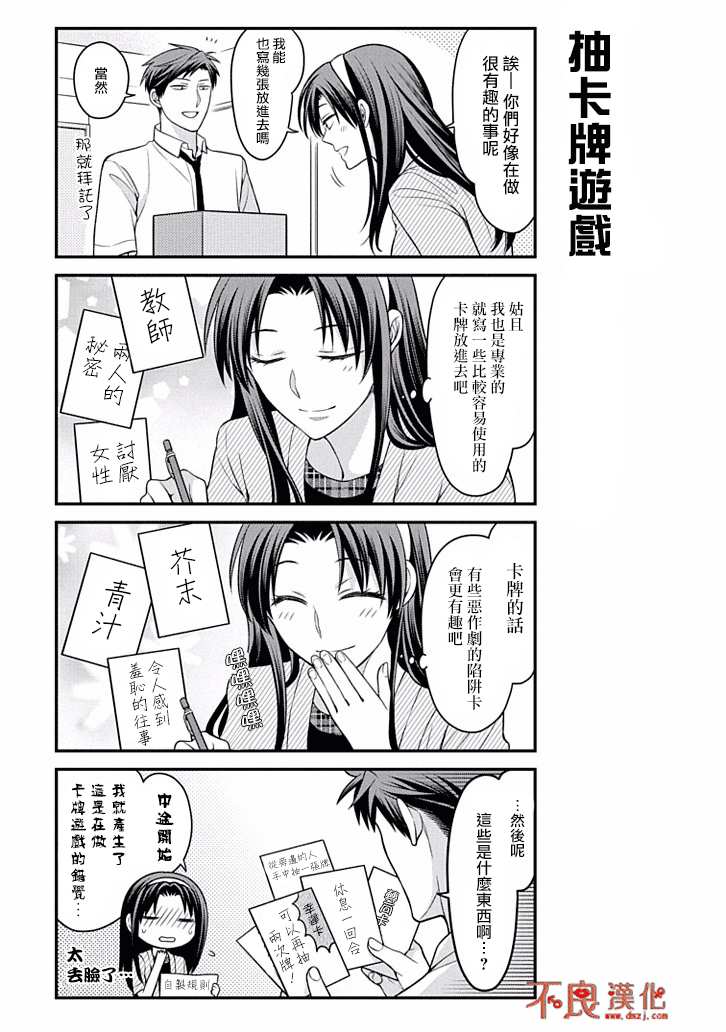 《月刊少女野崎君》漫画最新章节第71话免费下拉式在线观看章节第【5】张图片