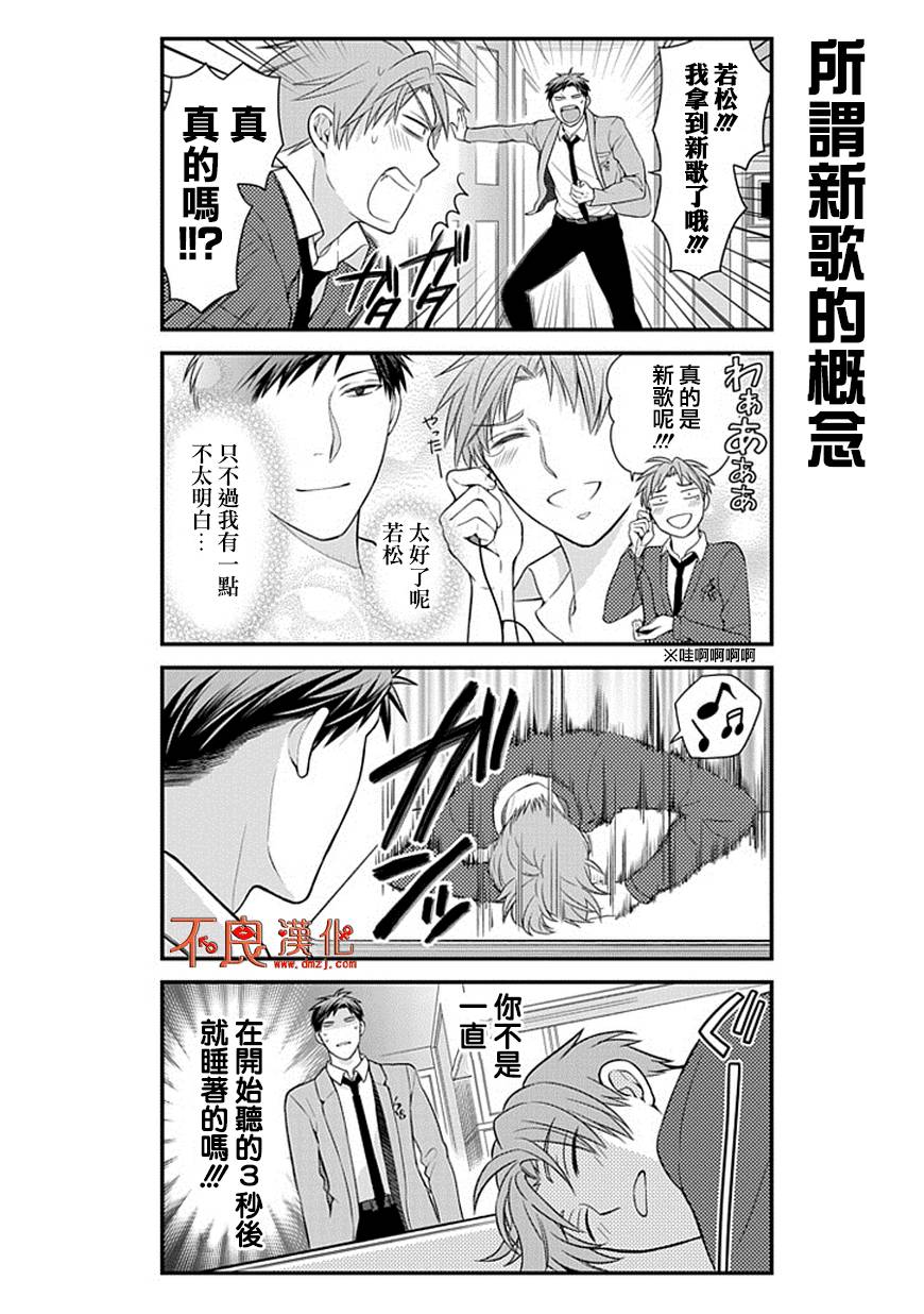 《月刊少女野崎君》漫画最新章节第34话免费下拉式在线观看章节第【13】张图片