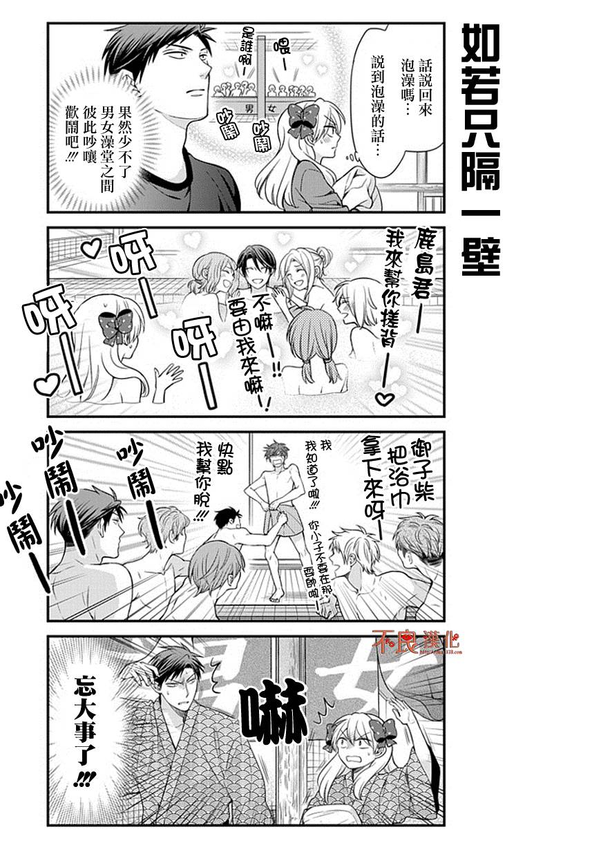 《月刊少女野崎君》漫画最新章节第47话免费下拉式在线观看章节第【3】张图片