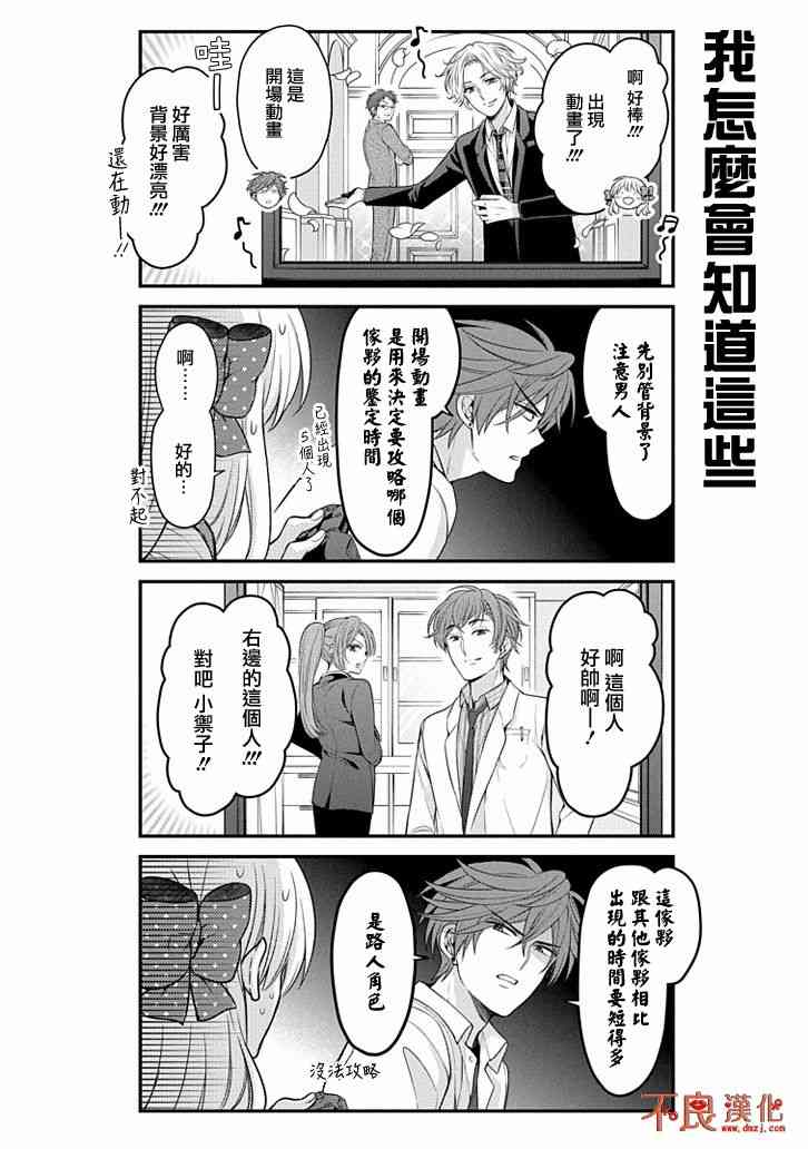 《月刊少女野崎君》漫画最新章节第105话免费下拉式在线观看章节第【6】张图片