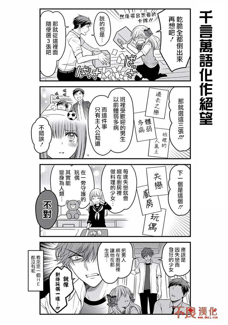《月刊少女野崎君》漫画最新章节第71话免费下拉式在线观看章节第【12】张图片