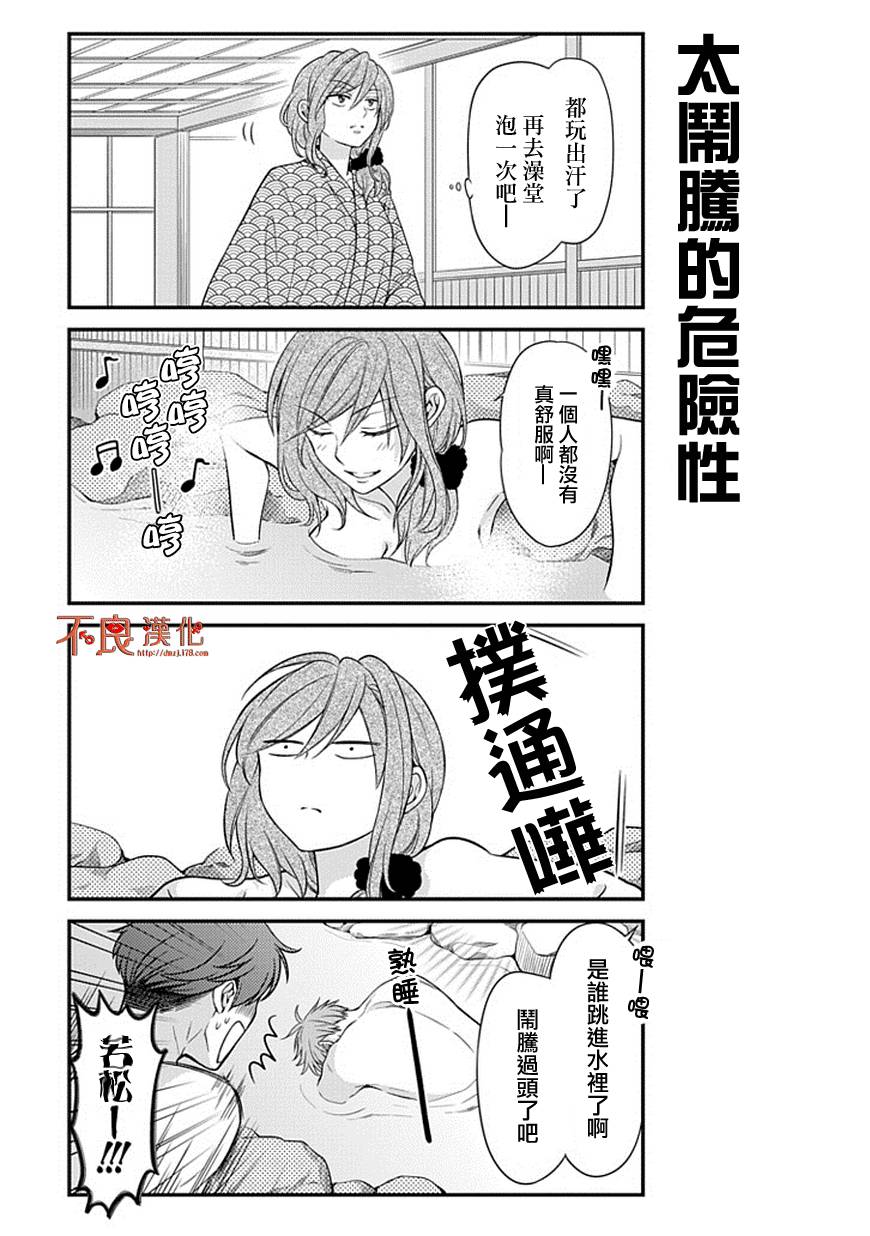 《月刊少女野崎君》漫画最新章节第47话免费下拉式在线观看章节第【9】张图片