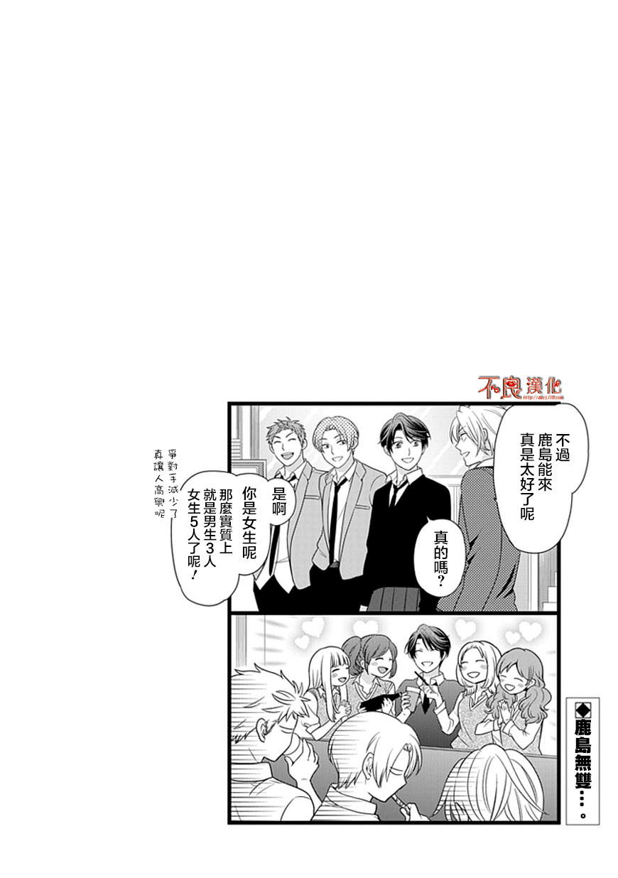 《月刊少女野崎君》漫画最新章节第22话免费下拉式在线观看章节第【14】张图片