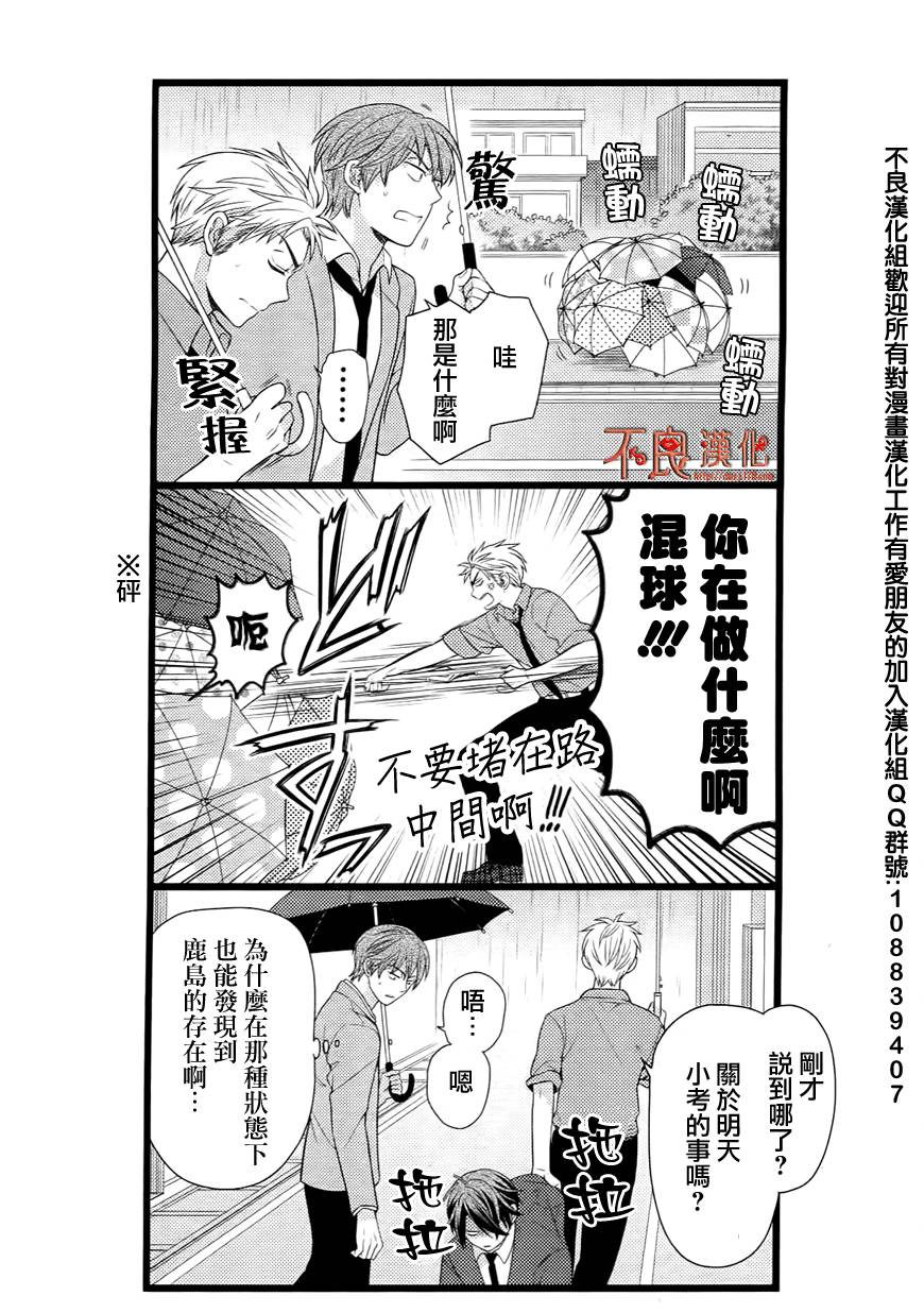 《月刊少女野崎君》漫画最新章节第17话免费下拉式在线观看章节第【14】张图片