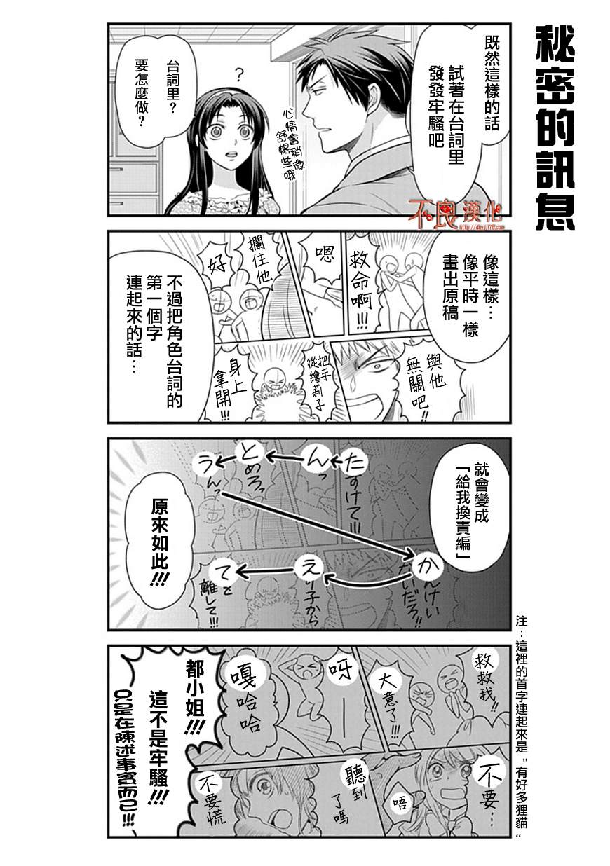 《月刊少女野崎君》漫画最新章节第18话免费下拉式在线观看章节第【10】张图片