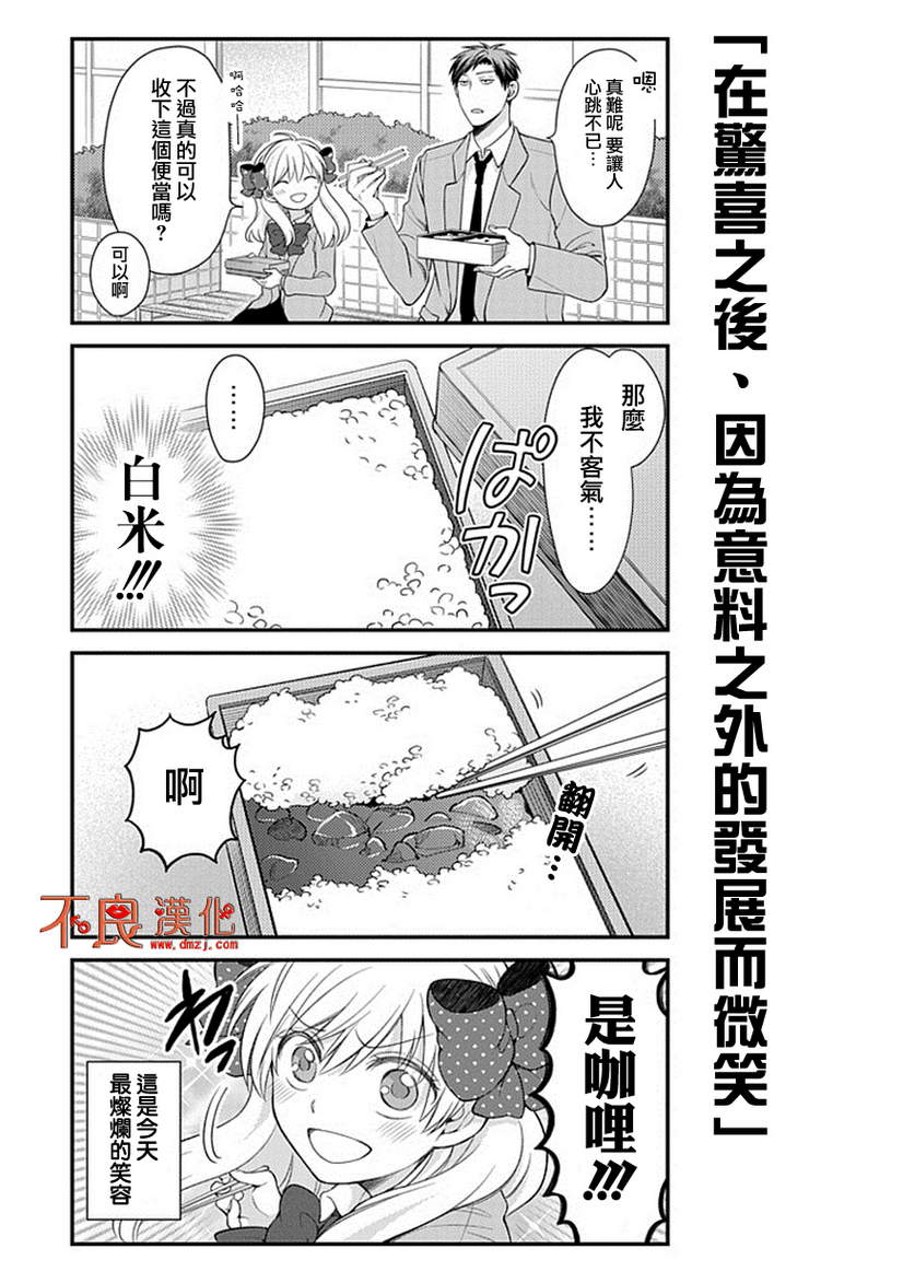 《月刊少女野崎君》漫画最新章节第31话免费下拉式在线观看章节第【10】张图片