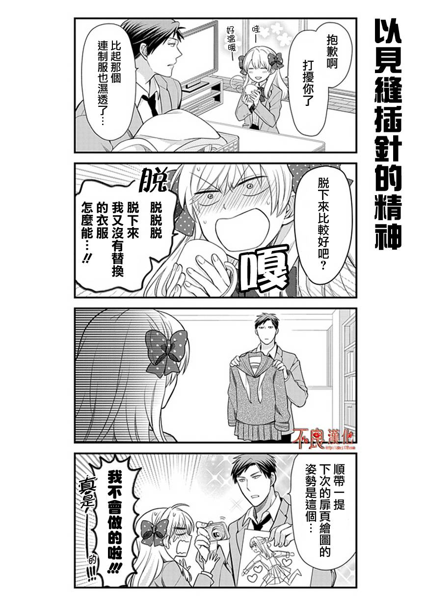 《月刊少女野崎君》漫画最新章节第17话免费下拉式在线观看章节第【12】张图片