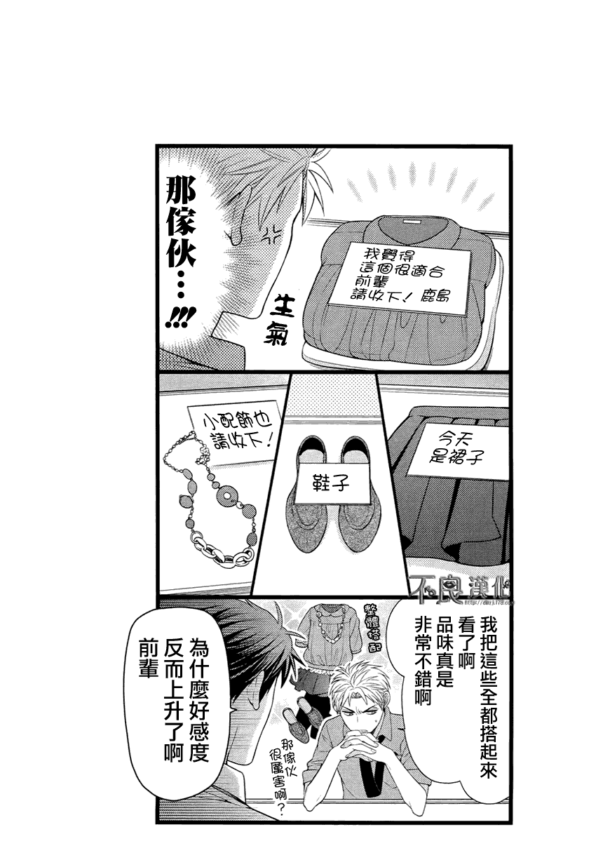 《月刊少女野崎君》漫画最新章节第16话免费下拉式在线观看章节第【14】张图片