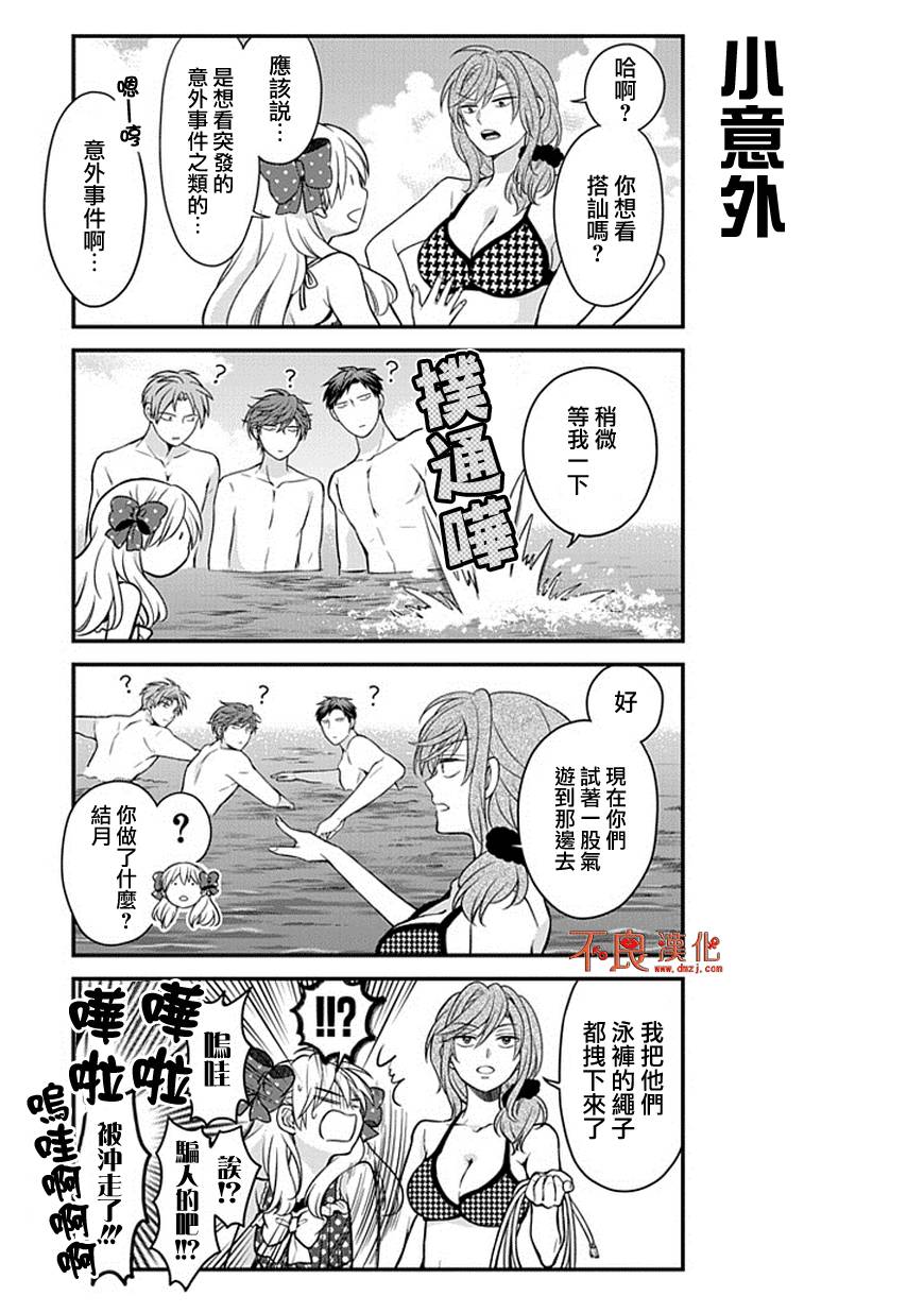 《月刊少女野崎君》漫画最新章节第46话免费下拉式在线观看章节第【12】张图片