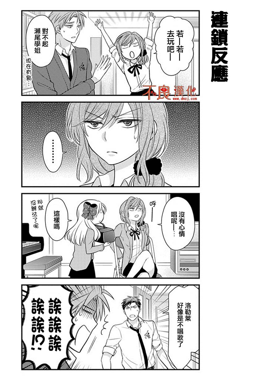 《月刊少女野崎君》漫画最新章节第34话免费下拉式在线观看章节第【10】张图片