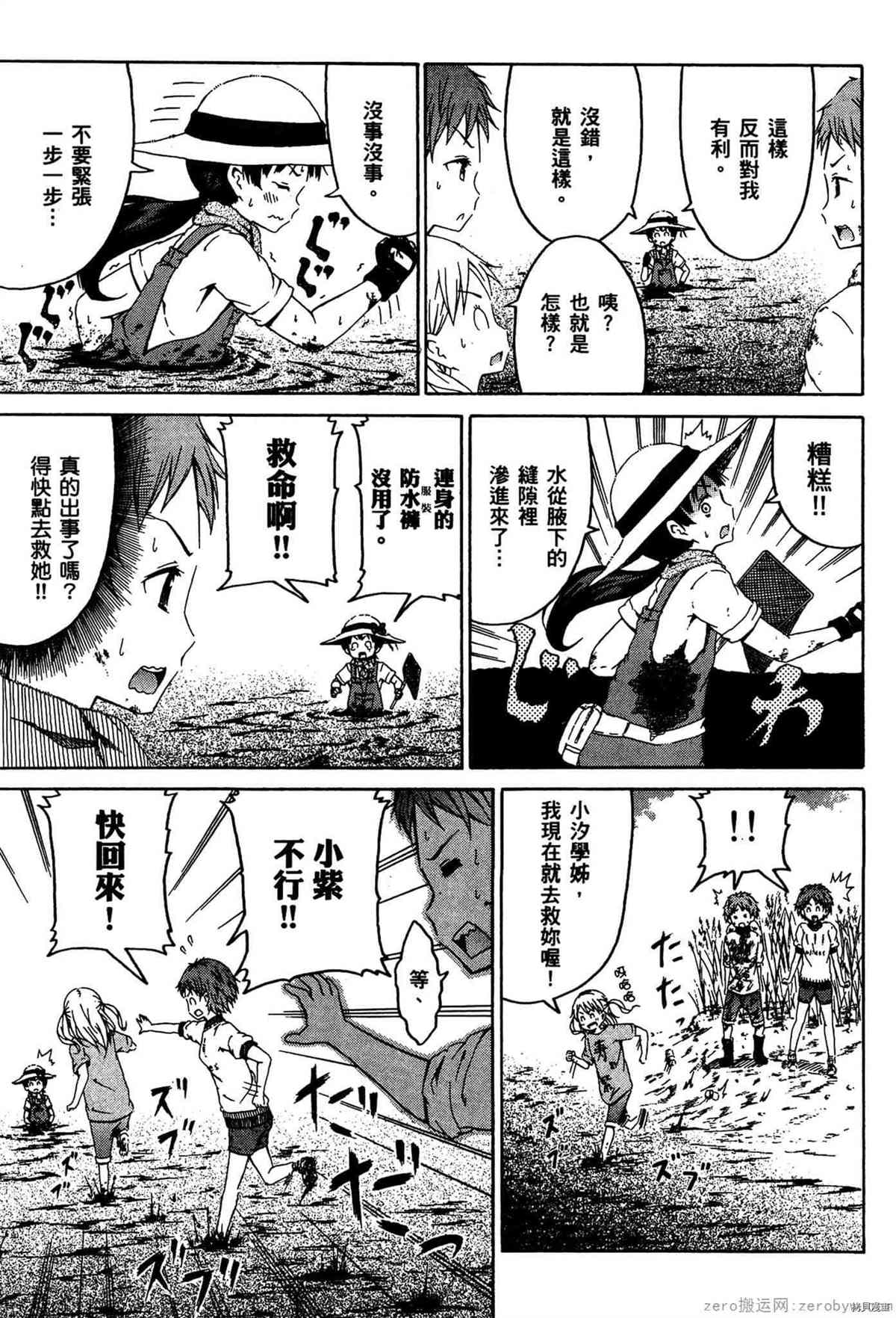 《潮间带少女》漫画最新章节第1卷免费下拉式在线观看章节第【130】张图片