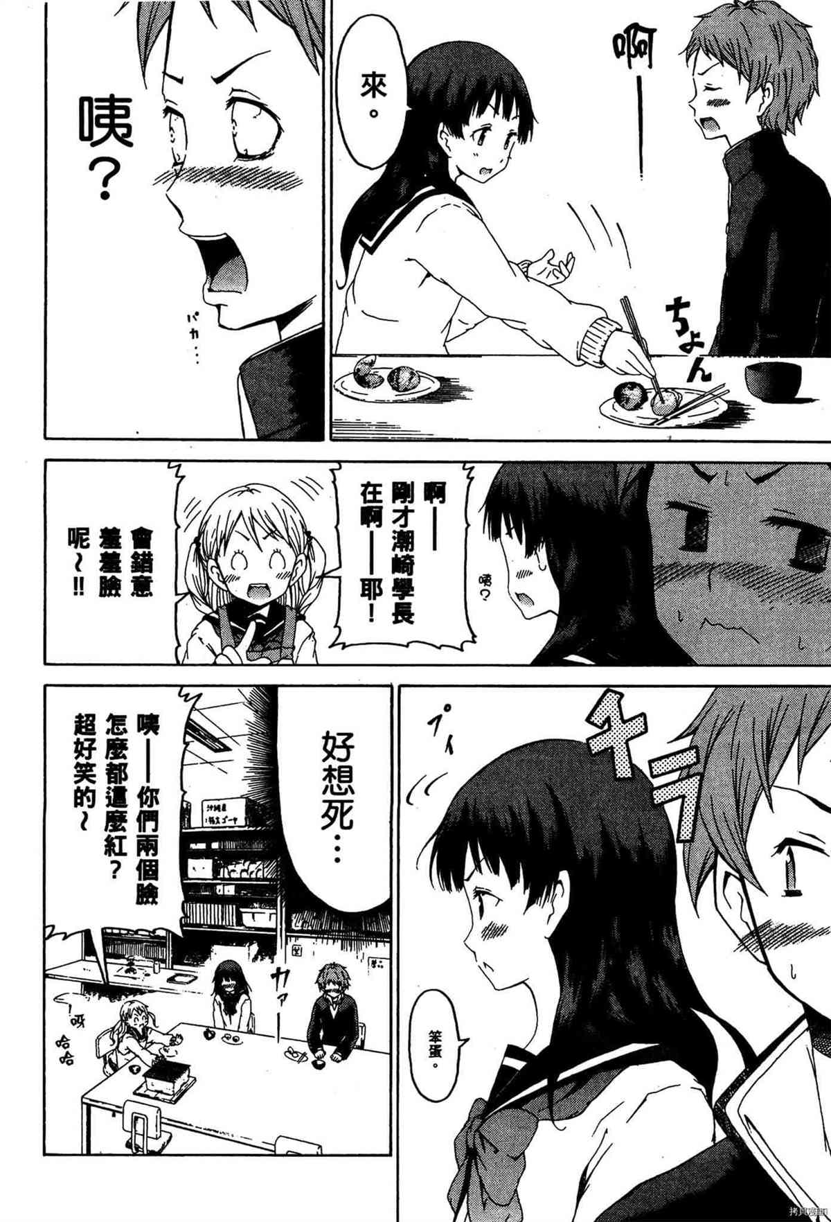 《潮间带少女》漫画最新章节第1卷免费下拉式在线观看章节第【85】张图片