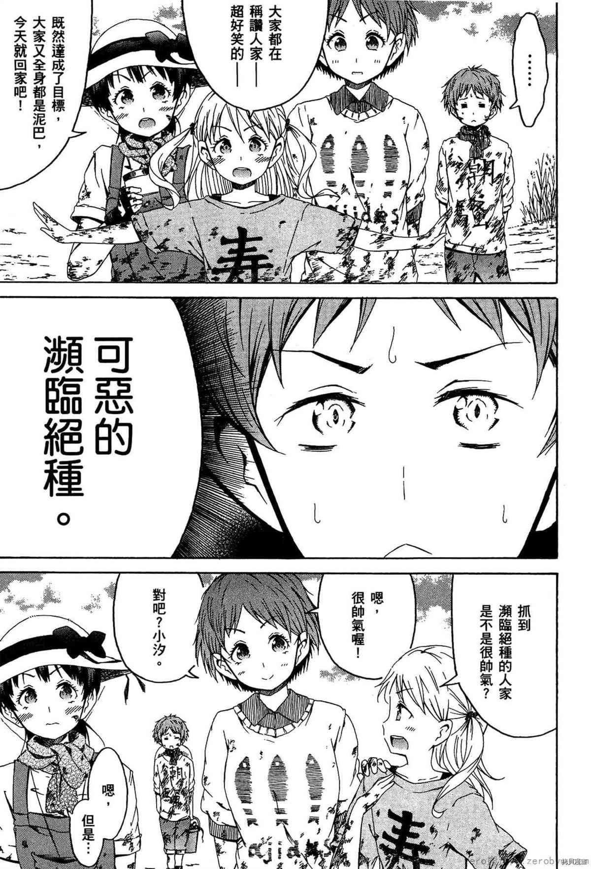 《潮间带少女》漫画最新章节第1卷免费下拉式在线观看章节第【140】张图片