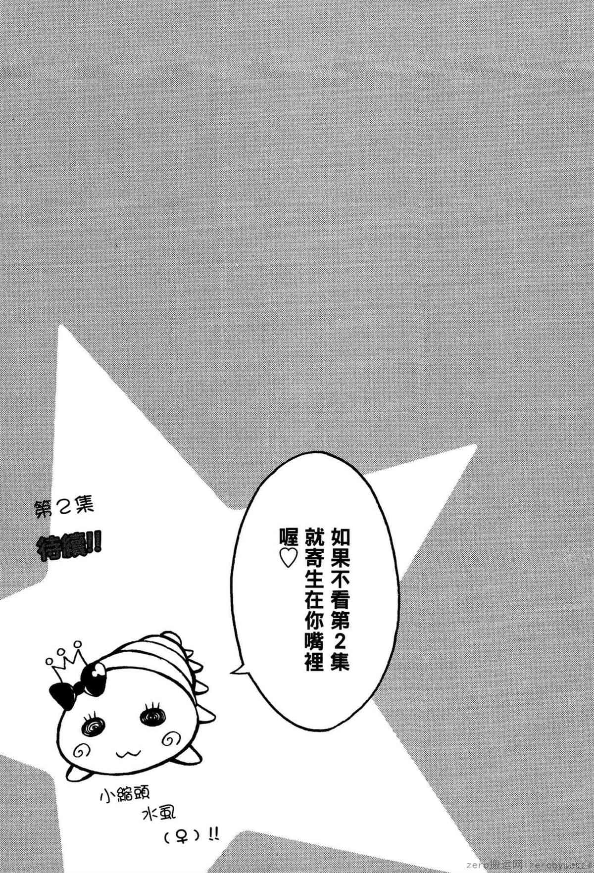 《潮间带少女》漫画最新章节第1卷免费下拉式在线观看章节第【170】张图片