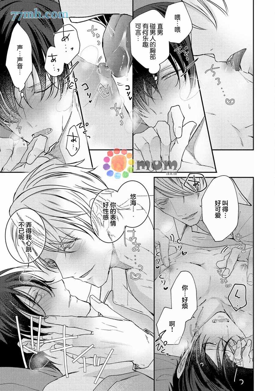 《drastic f romance》漫画最新章节第1话免费下拉式在线观看章节第【32】张图片