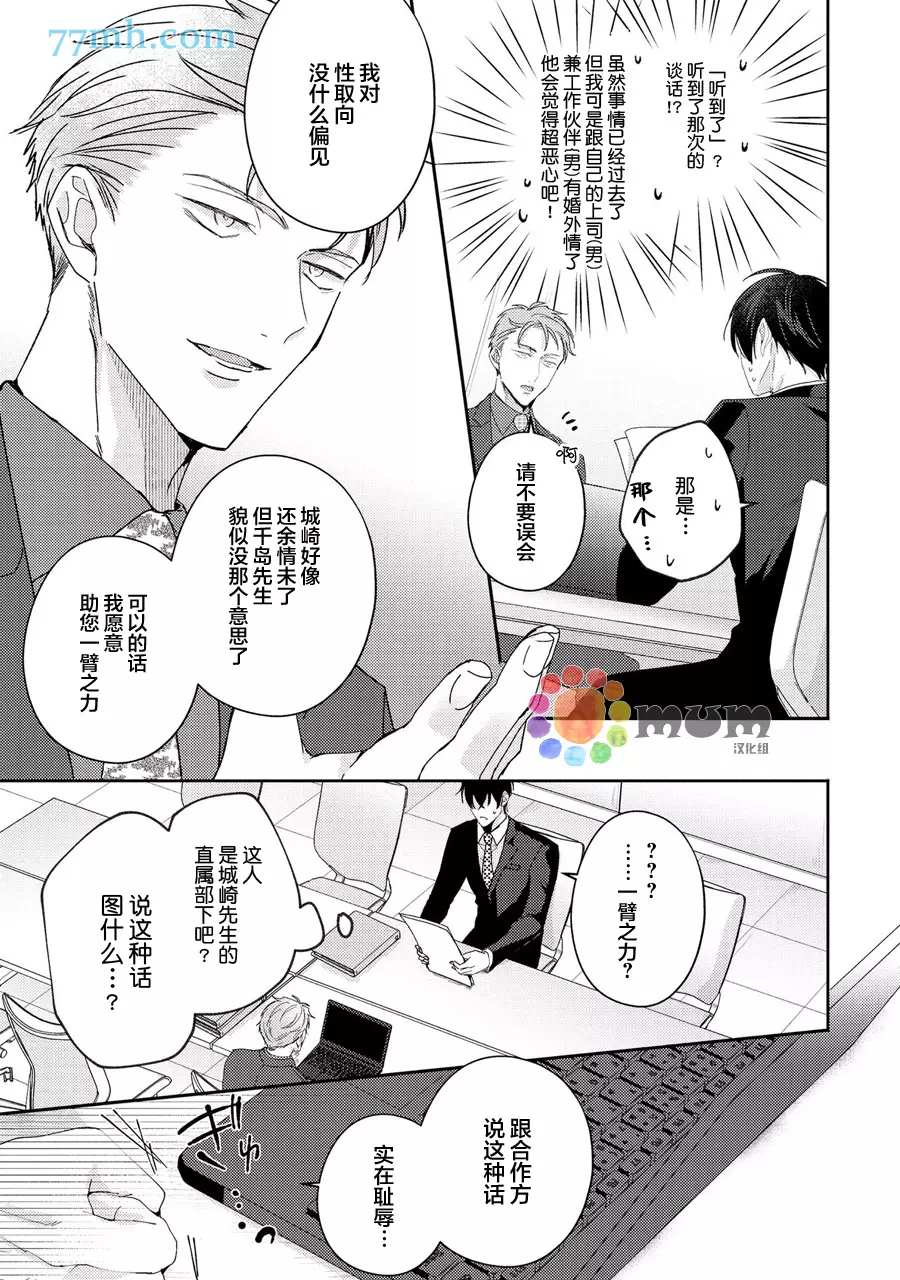 《drastic f romance》漫画最新章节第4话免费下拉式在线观看章节第【22】张图片