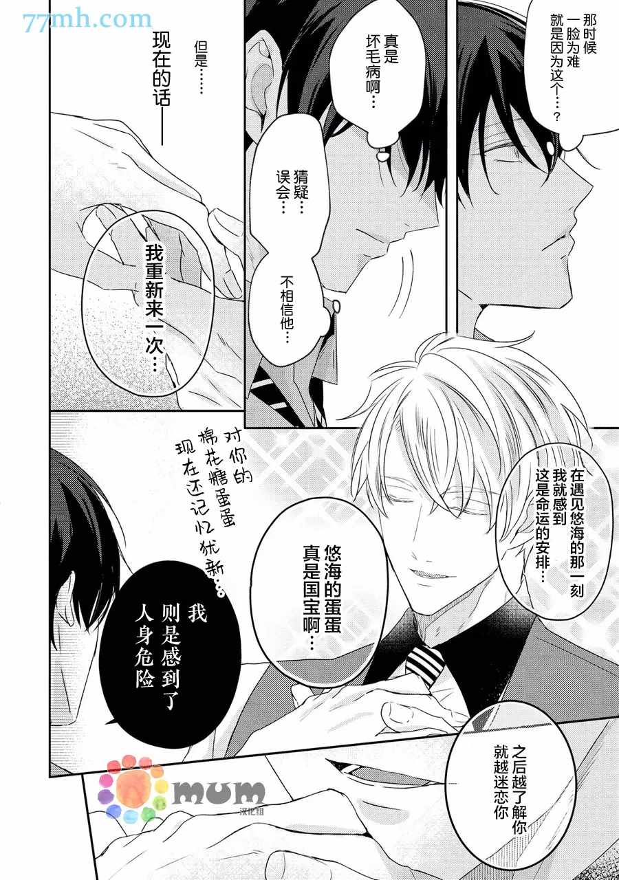 《drastic f romance》漫画最新章节第5话免费下拉式在线观看章节第【48】张图片