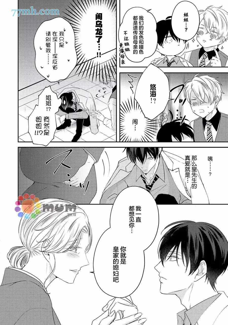 《drastic f romance》漫画最新章节第5话免费下拉式在线观看章节第【42】张图片