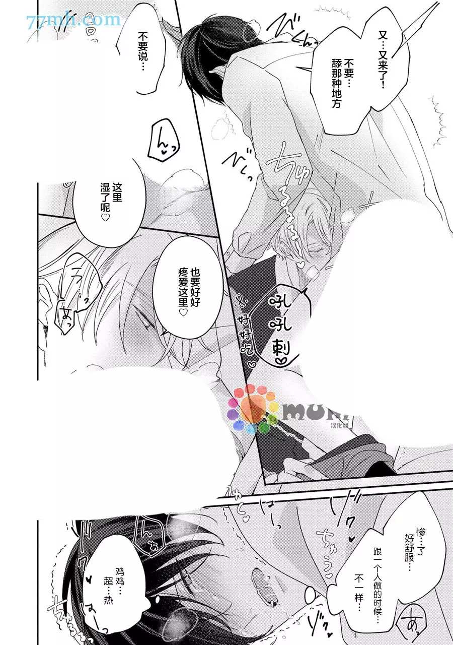 《drastic f romance》漫画最新章节第3话免费下拉式在线观看章节第【53】张图片