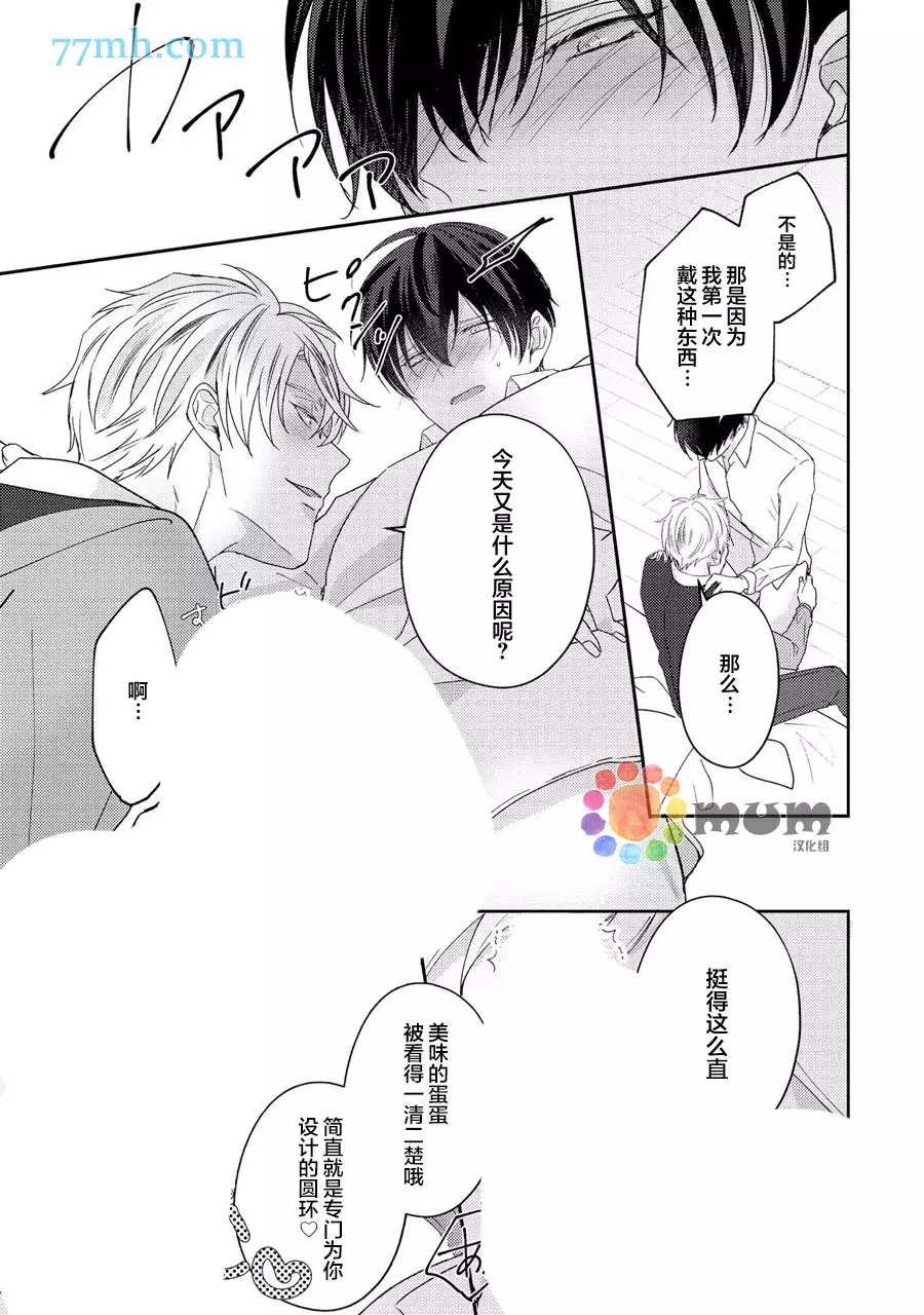 《drastic f romance》漫画最新章节第3话免费下拉式在线观看章节第【52】张图片