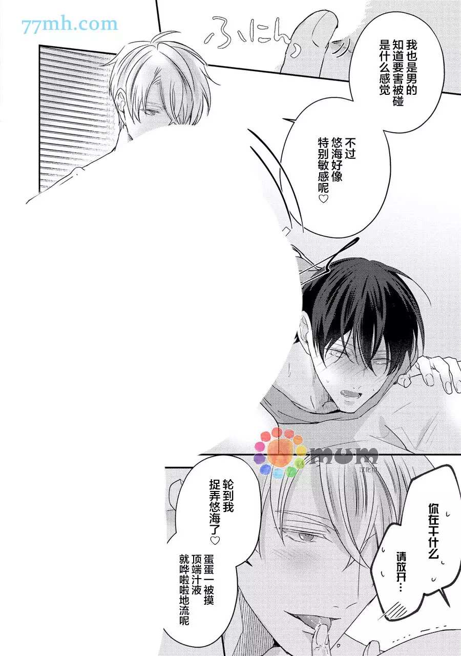 《drastic f romance》漫画最新章节第4话免费下拉式在线观看章节第【15】张图片